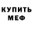 Кодеин Purple Drank Nikita Kovalevs