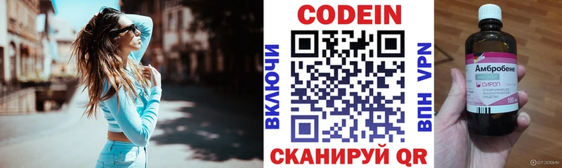 Codein Purple Drank Кувандык