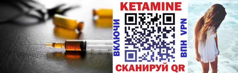 КЕТАМИН VHQ  как найти наркотики  Кувандык 